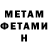 МЕТАДОН кристалл stipe mesic