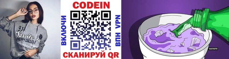 где купить наркоту  Хадыженск  Кодеиновый сироп Lean напиток Lean (лин) 
